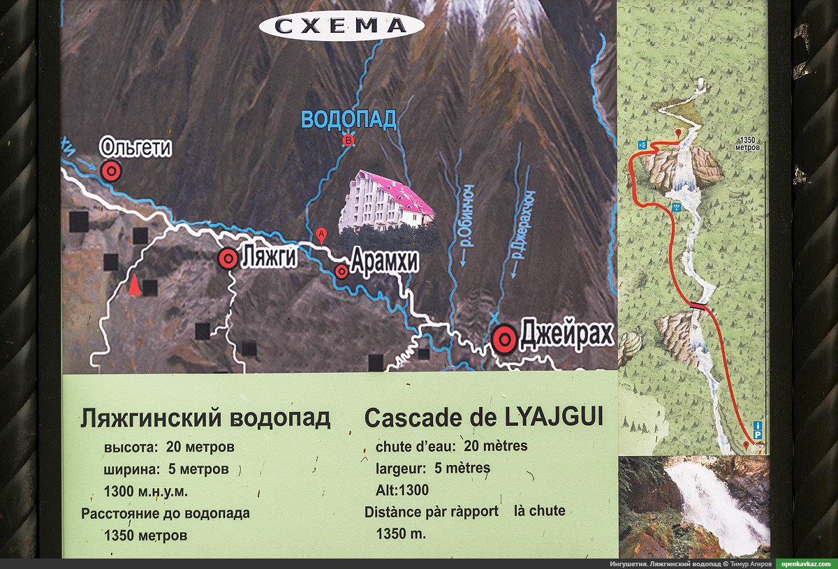 Ингушетия Джейрах водопад