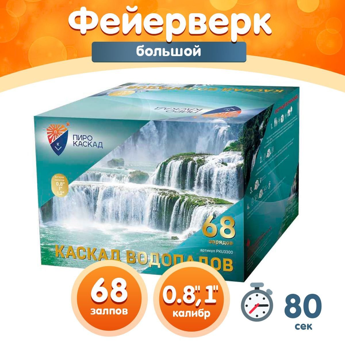 Каскад водопадов