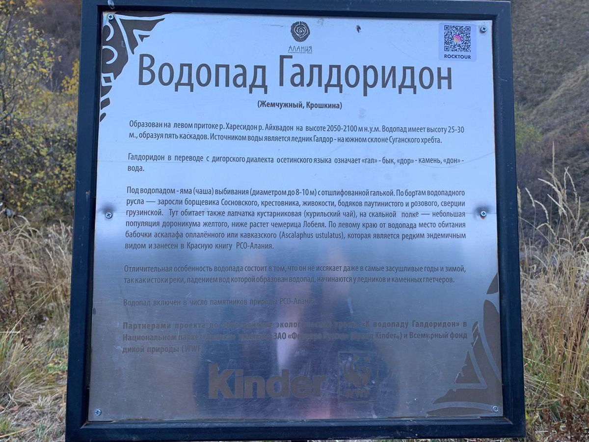 Экотропа Галдоридон на карте