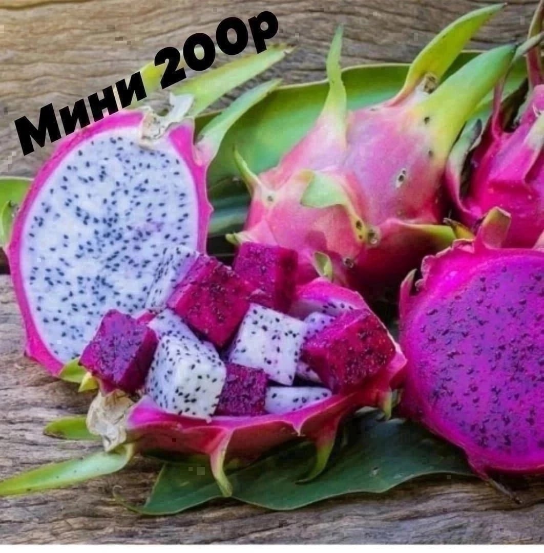 Голубая питахайя
