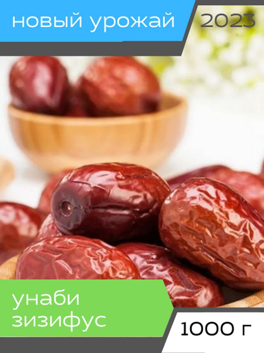 Ююба фрукт