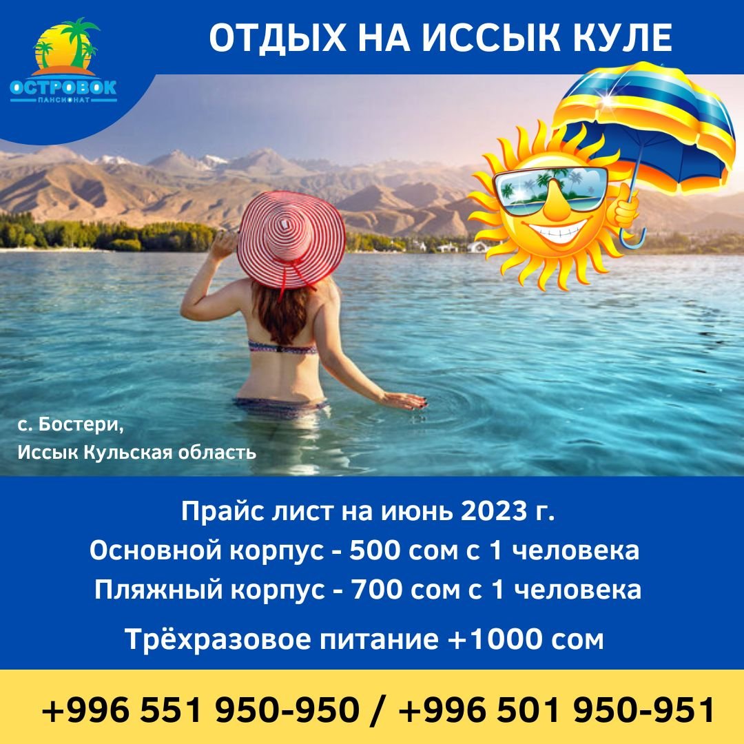 Пляжи в бостери