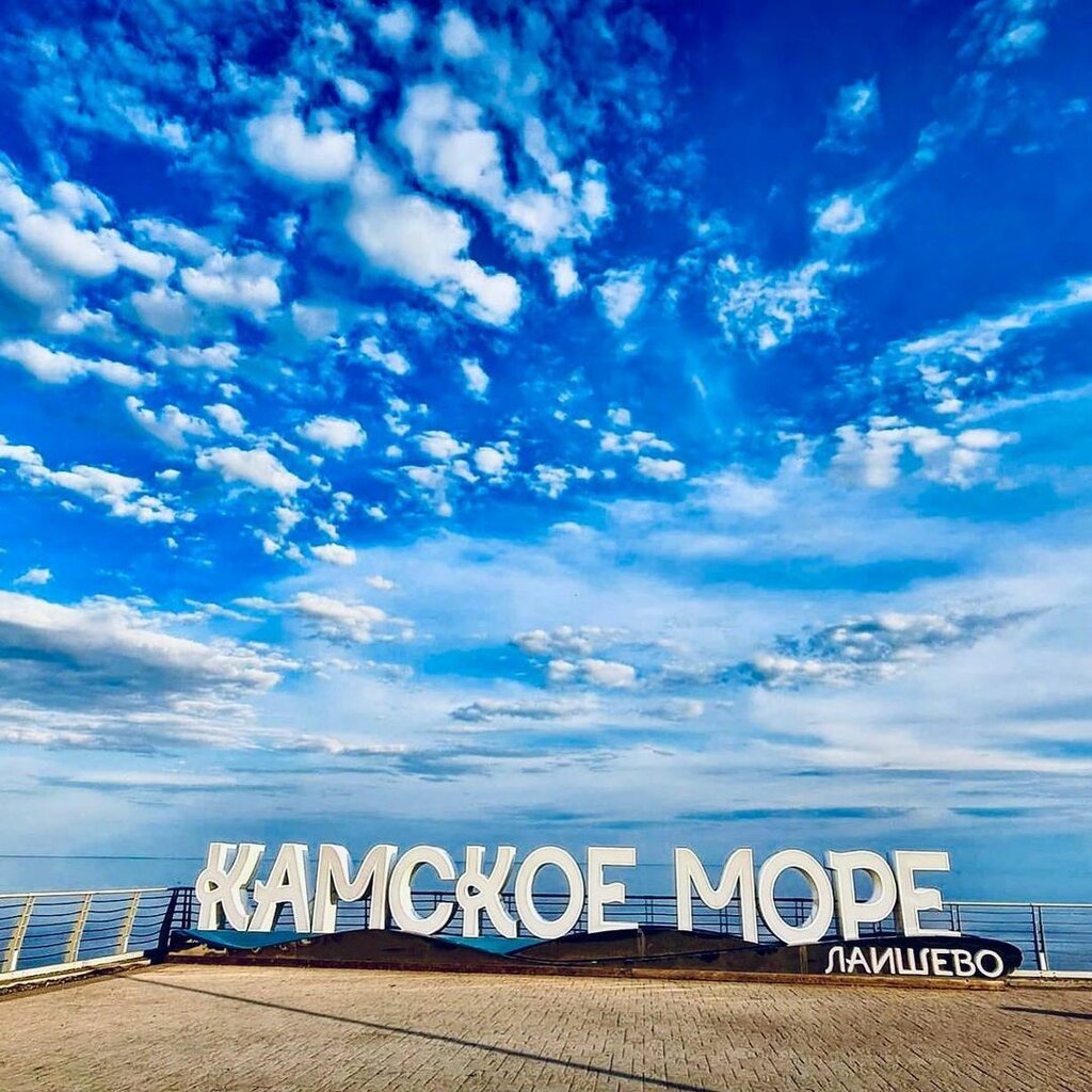 Камское море Казань