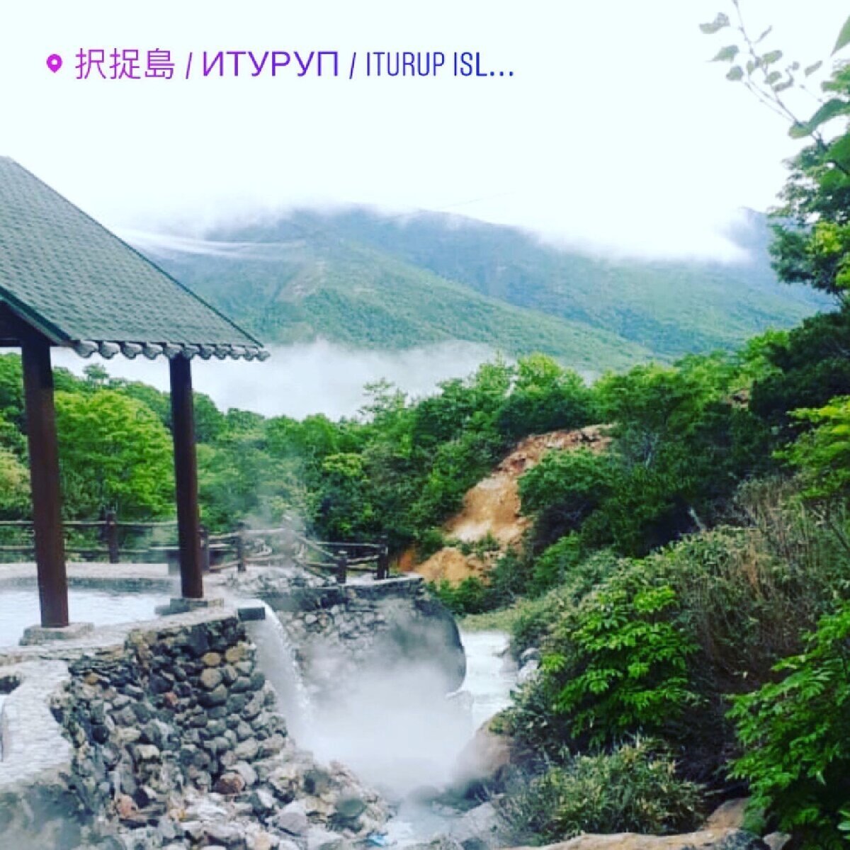 Горячие воды горячие источники вулкана Баранского