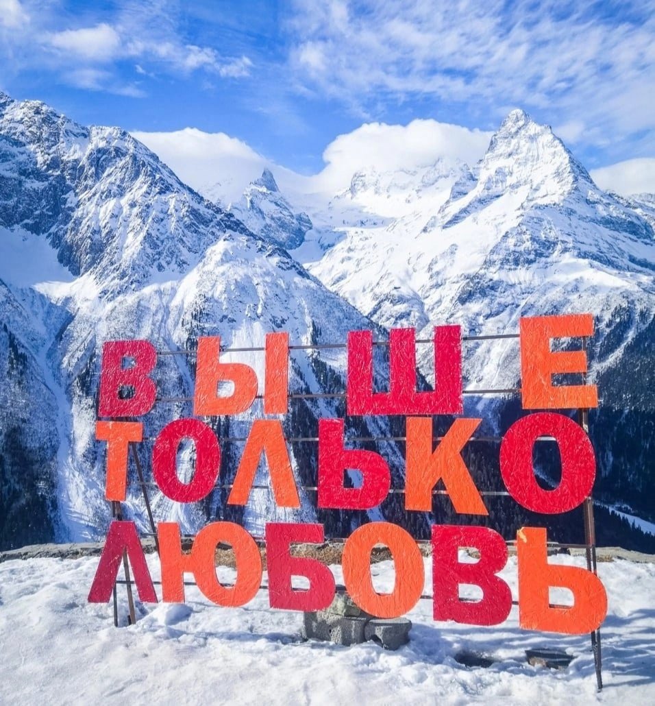 Домбай качели в горах