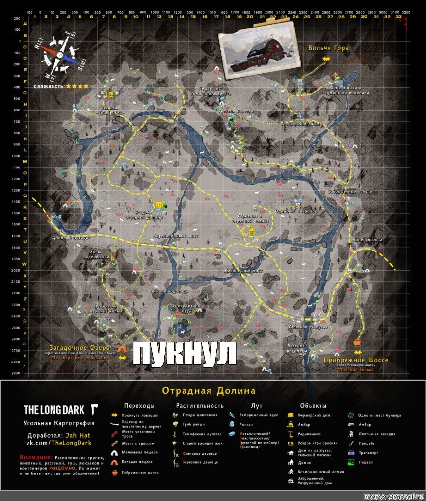 Отрадная Долина карта the long Dark