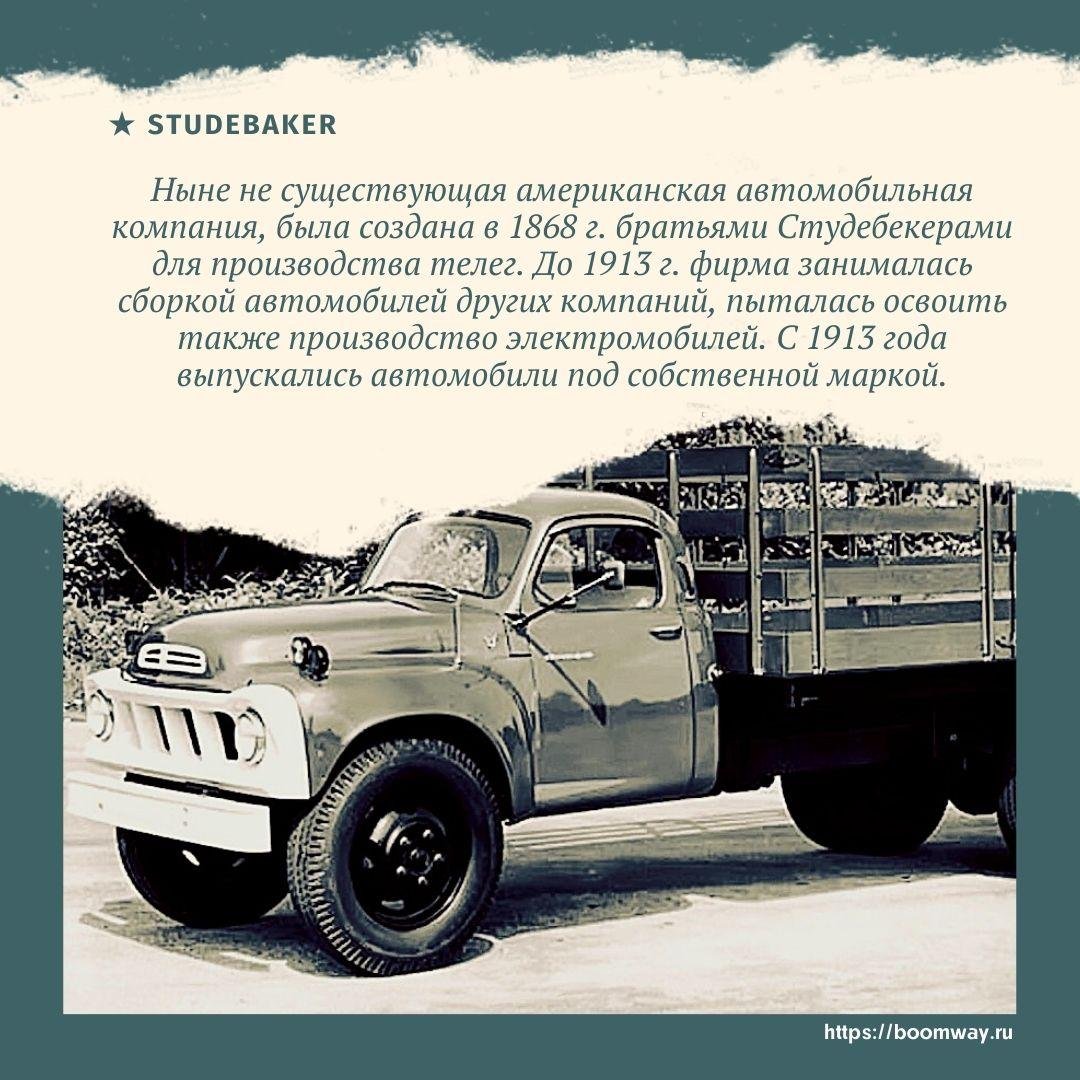 Студебеккер трансмиссия автомобиля