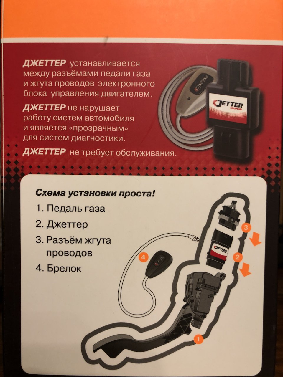 Автомобиль джетор