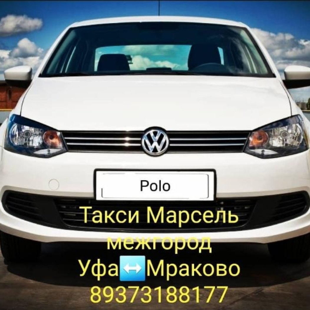 Такси Мраково Уфа