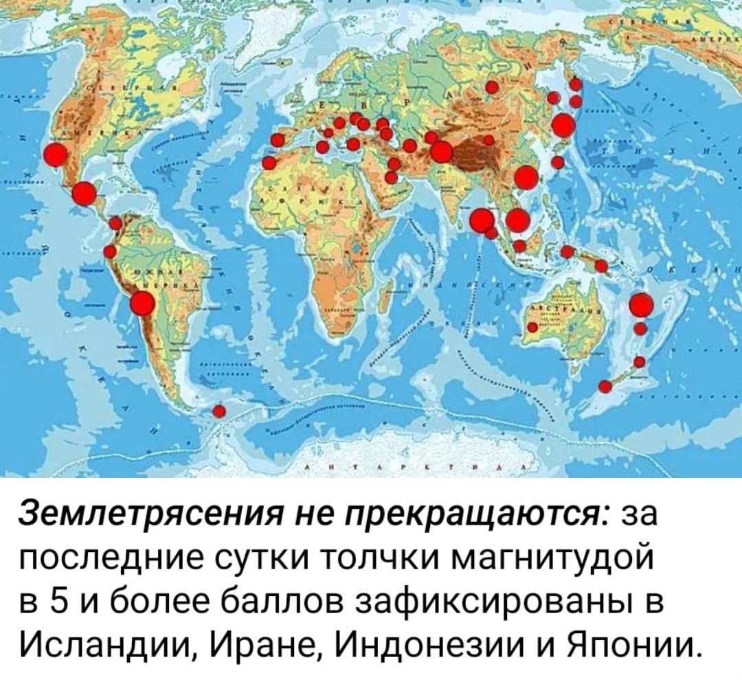 Карта сейсмической активности мира
