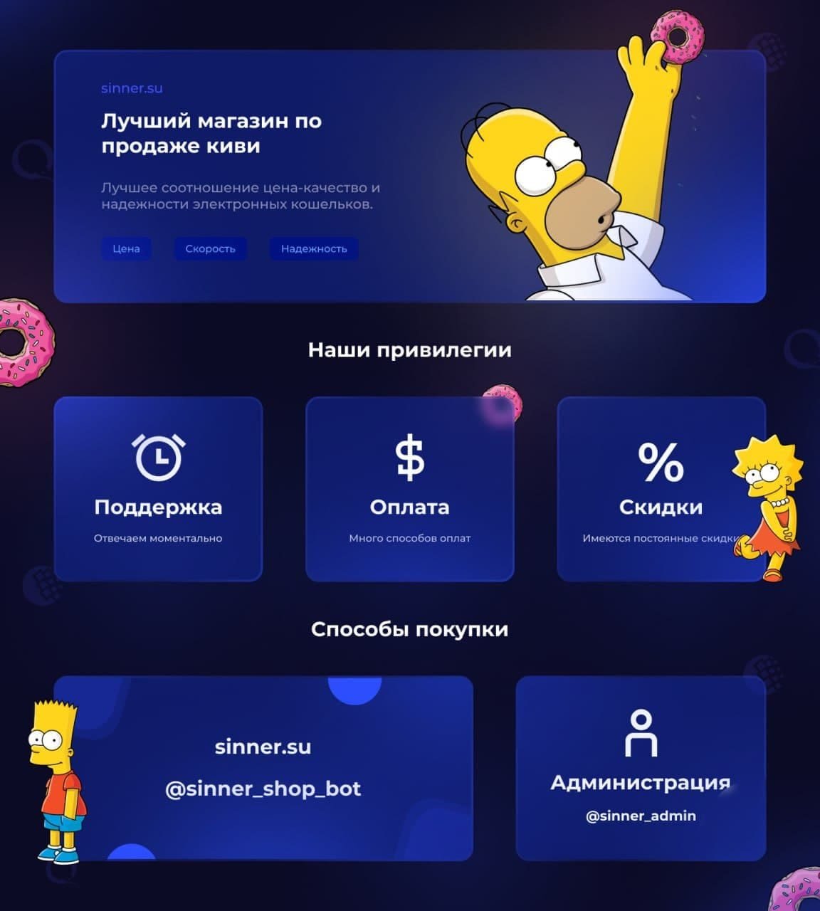 Киви шоп