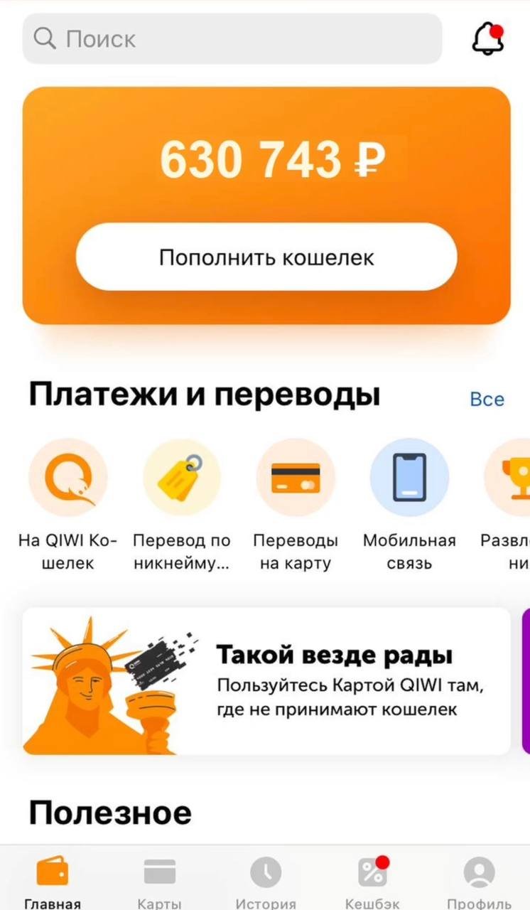 Баланс киви