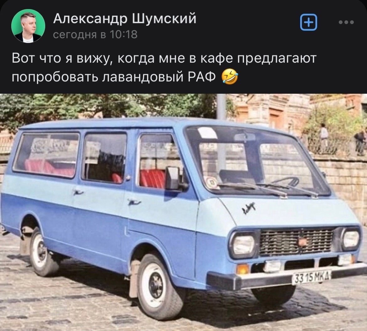 Раф автомобиль