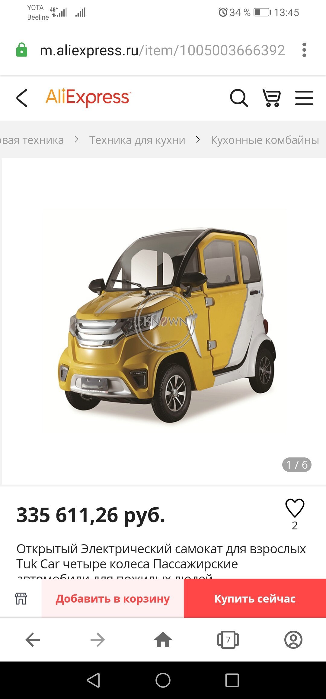 Зетта автомобиль