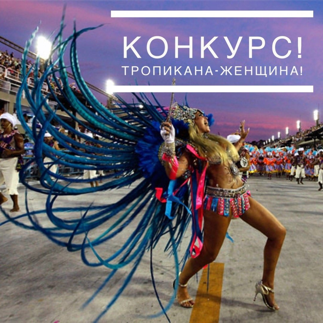 Жители Рио де Жанейро