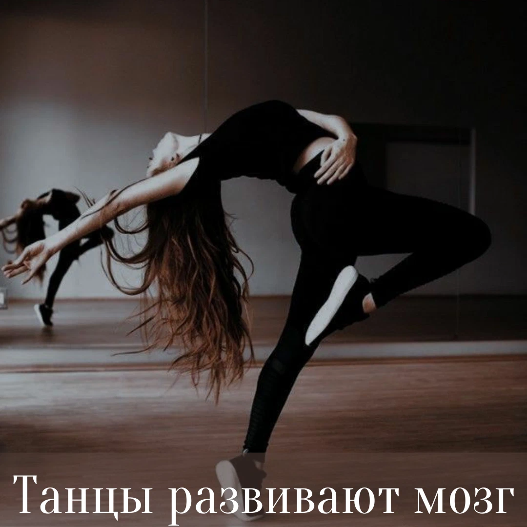 Танцы повторяшки