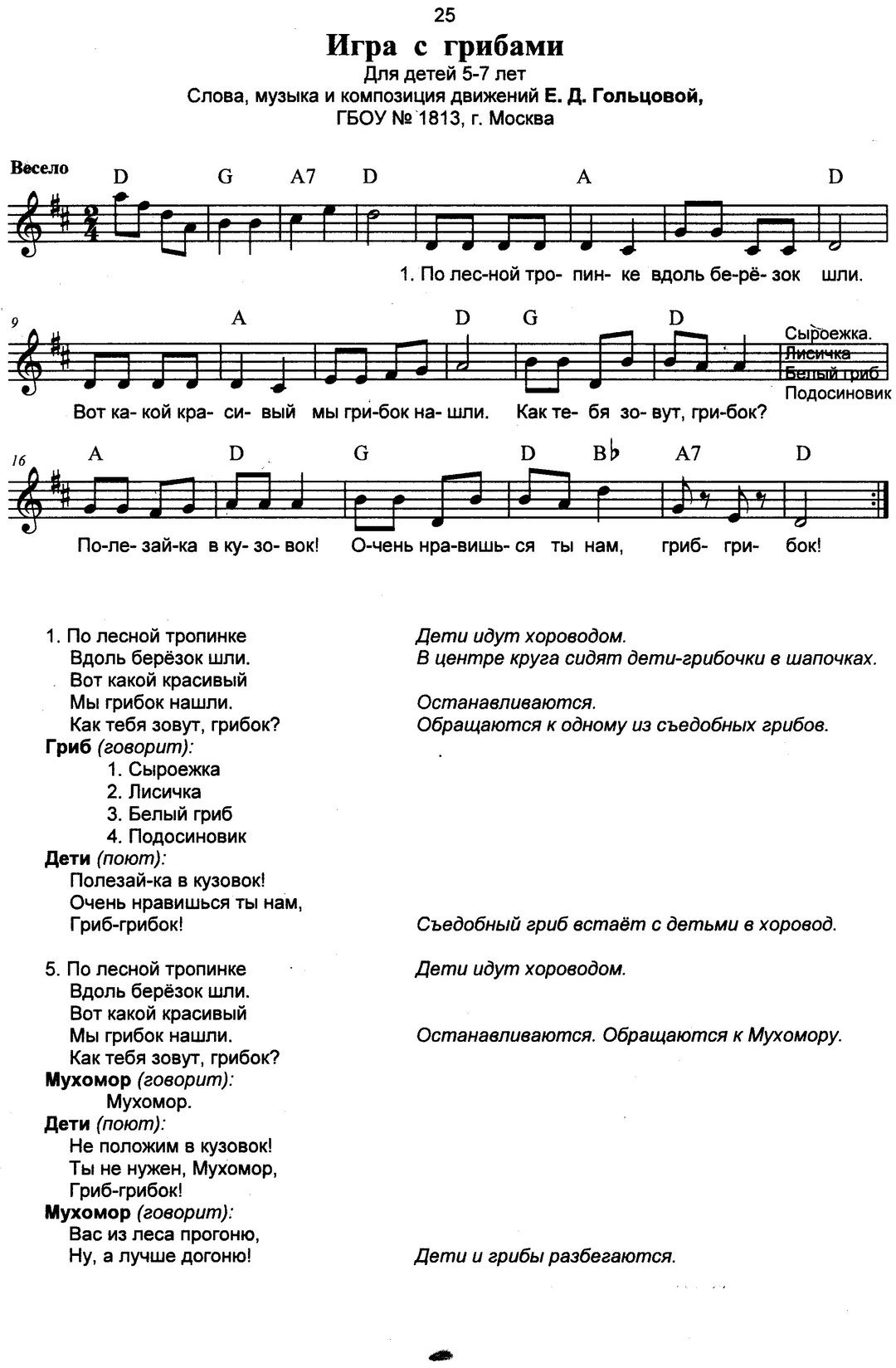 Хоровод с осенью в детском саду