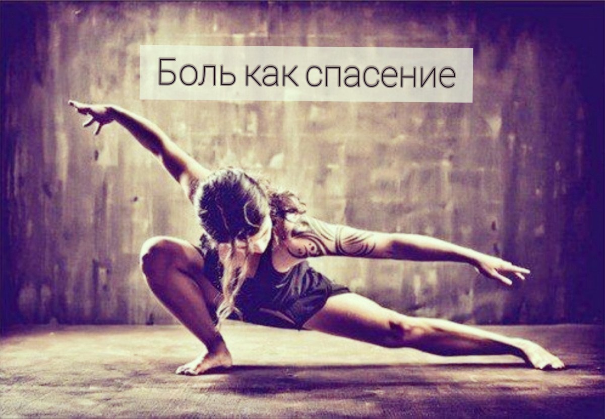 Йога танец