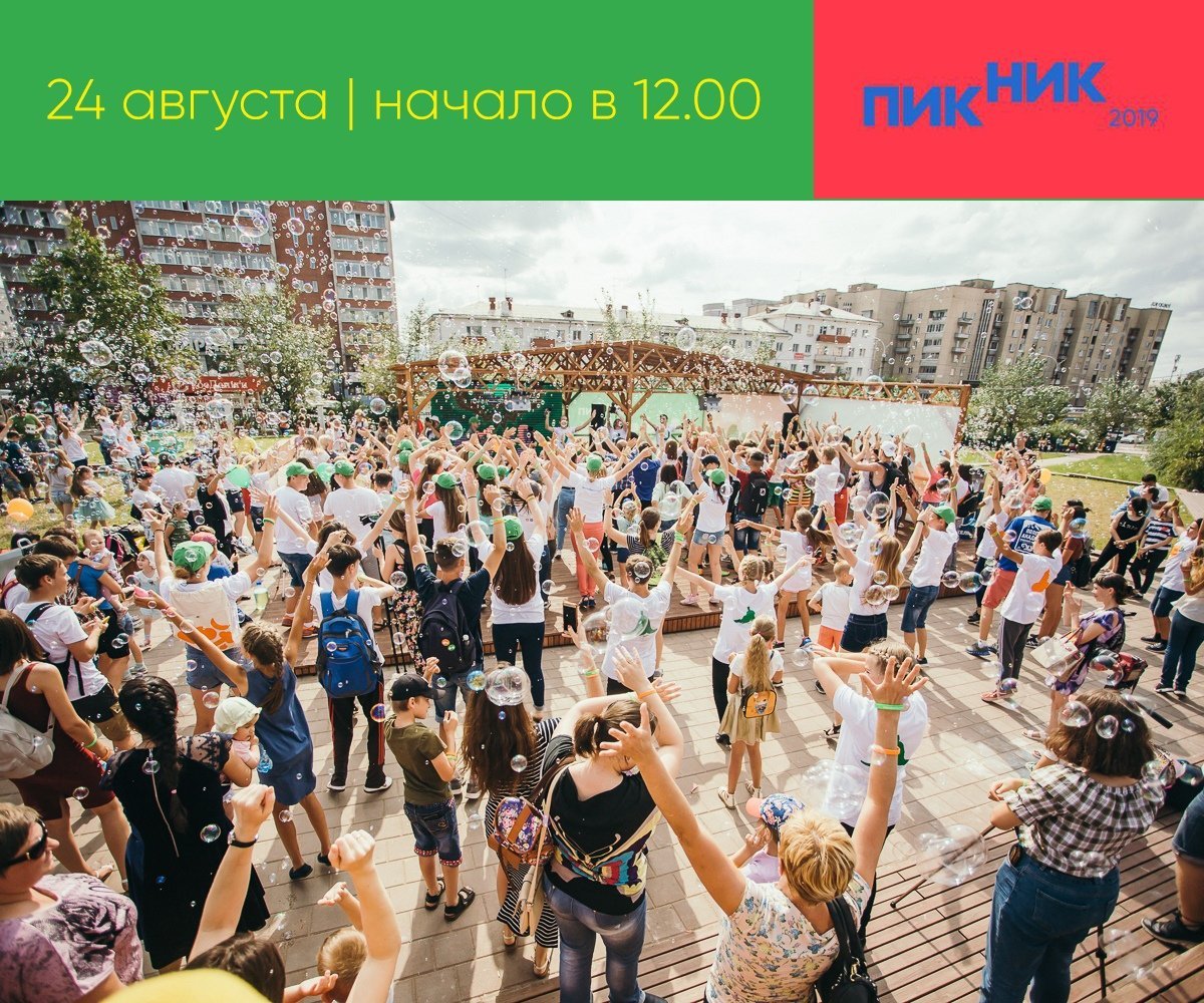 Праздник под открытым небом