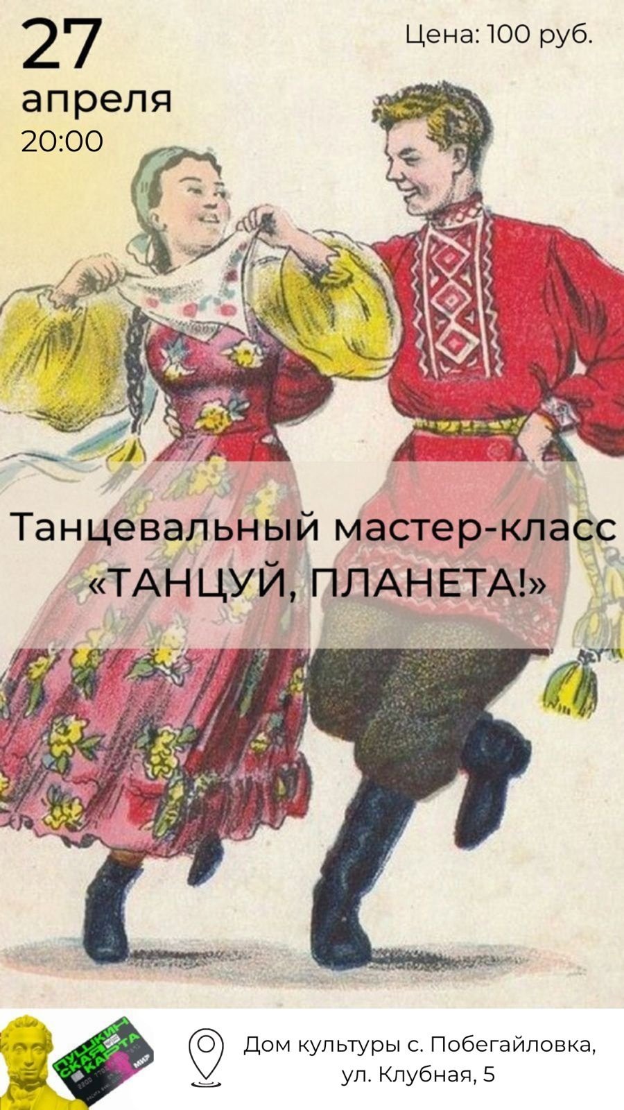 Французская кадриль танец