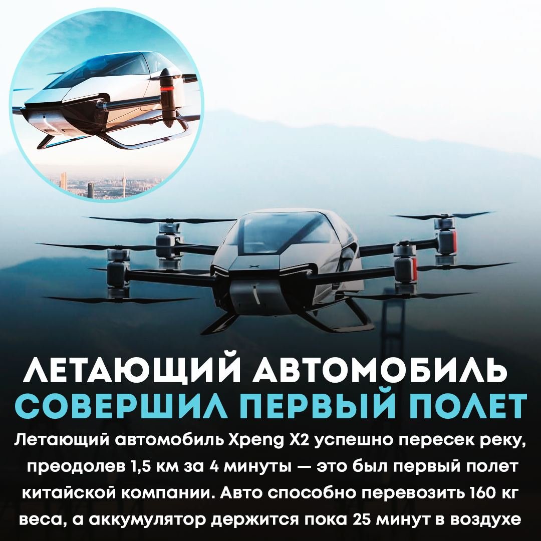 Китайский летающий автомобиль