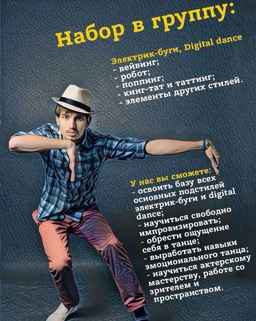 Стиль электрик буги