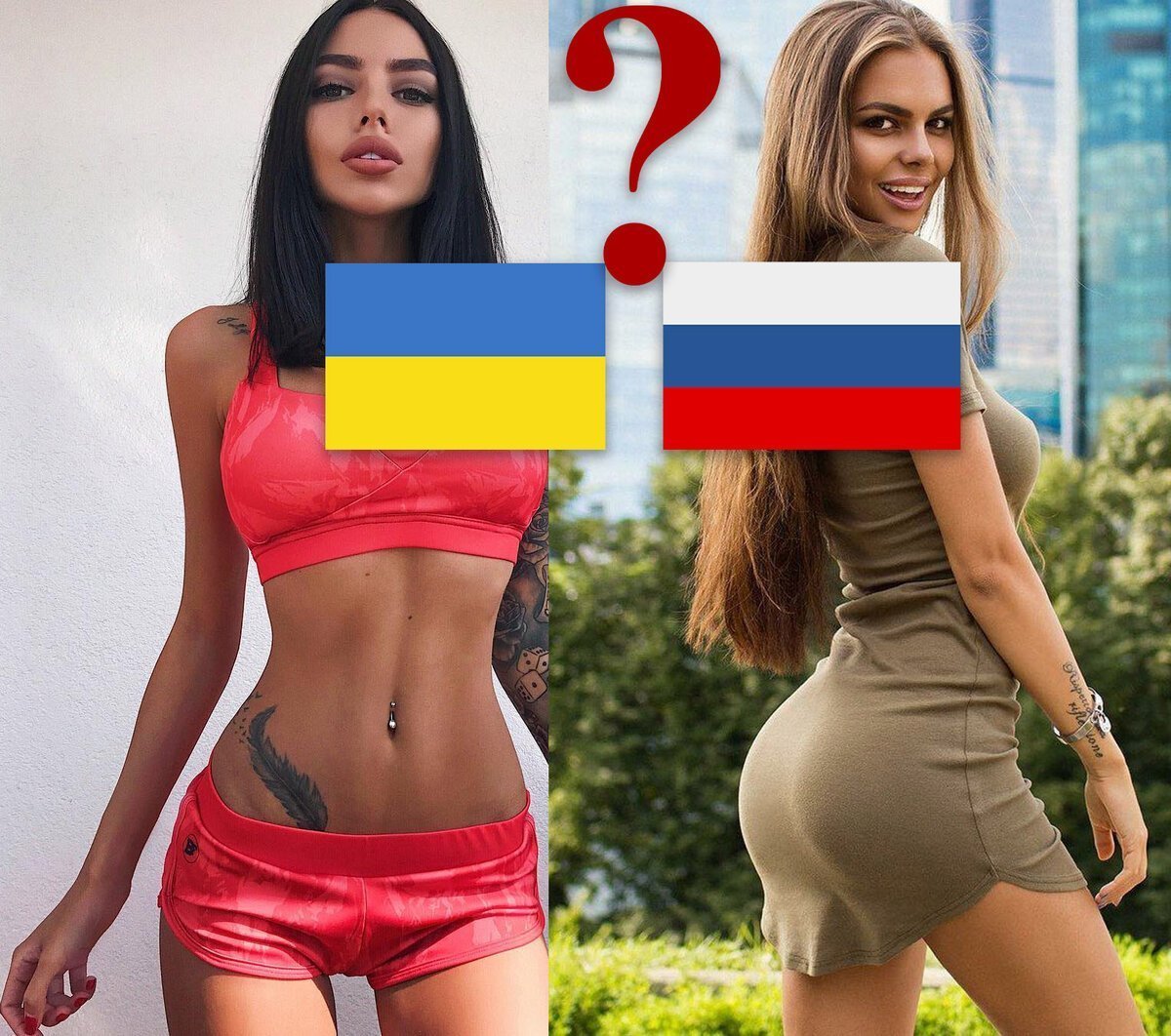 Россиянки vs Украинки