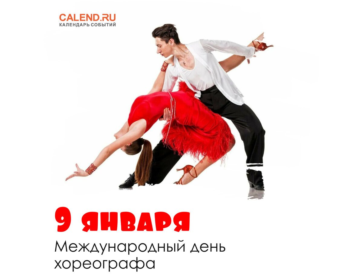 Все танцы