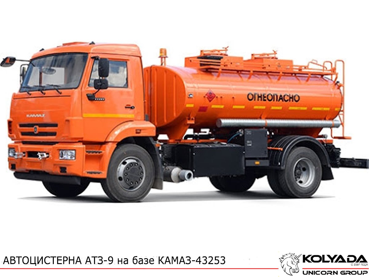 АТЗ КАМАЗ 43253
