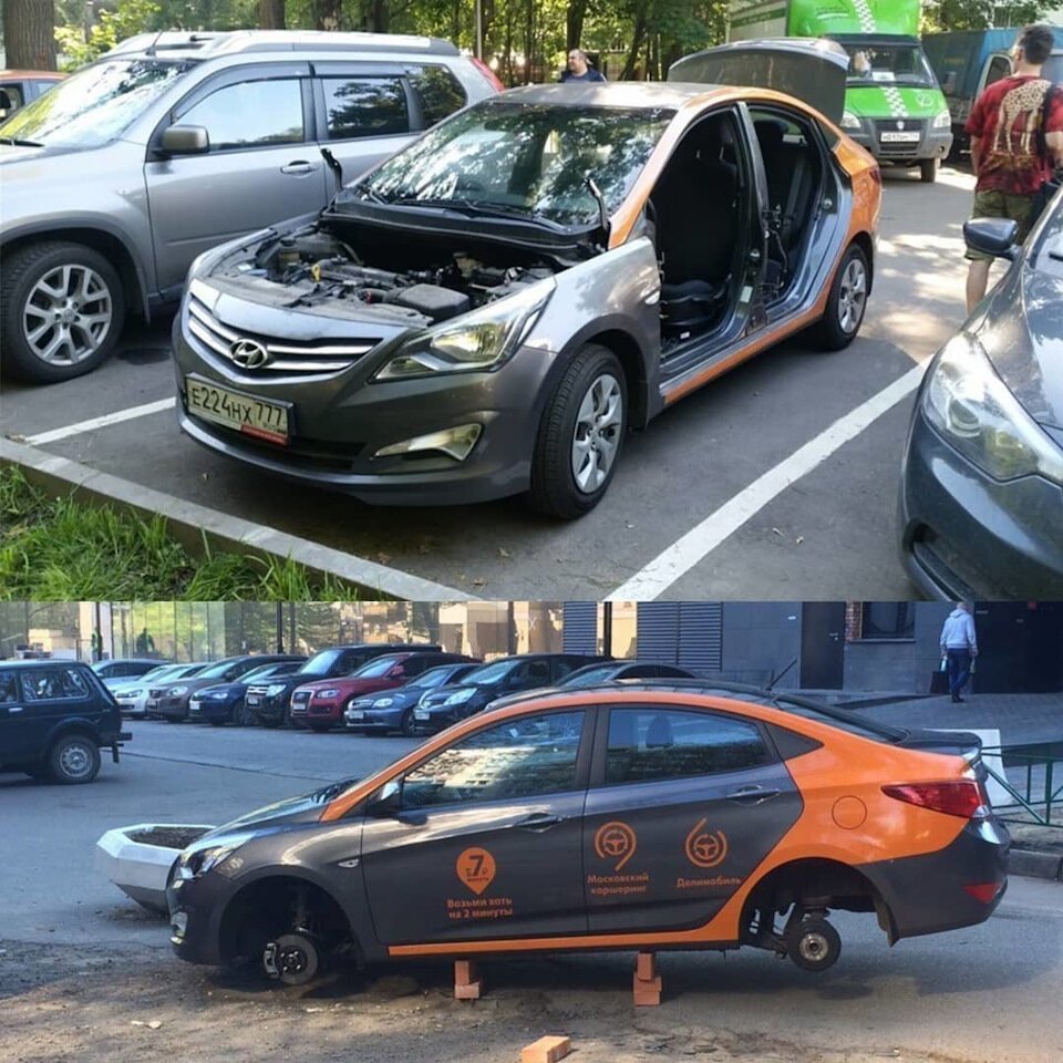 Разбитые каршеринговые машины