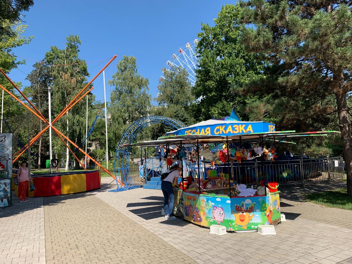 Парк солнечный остров