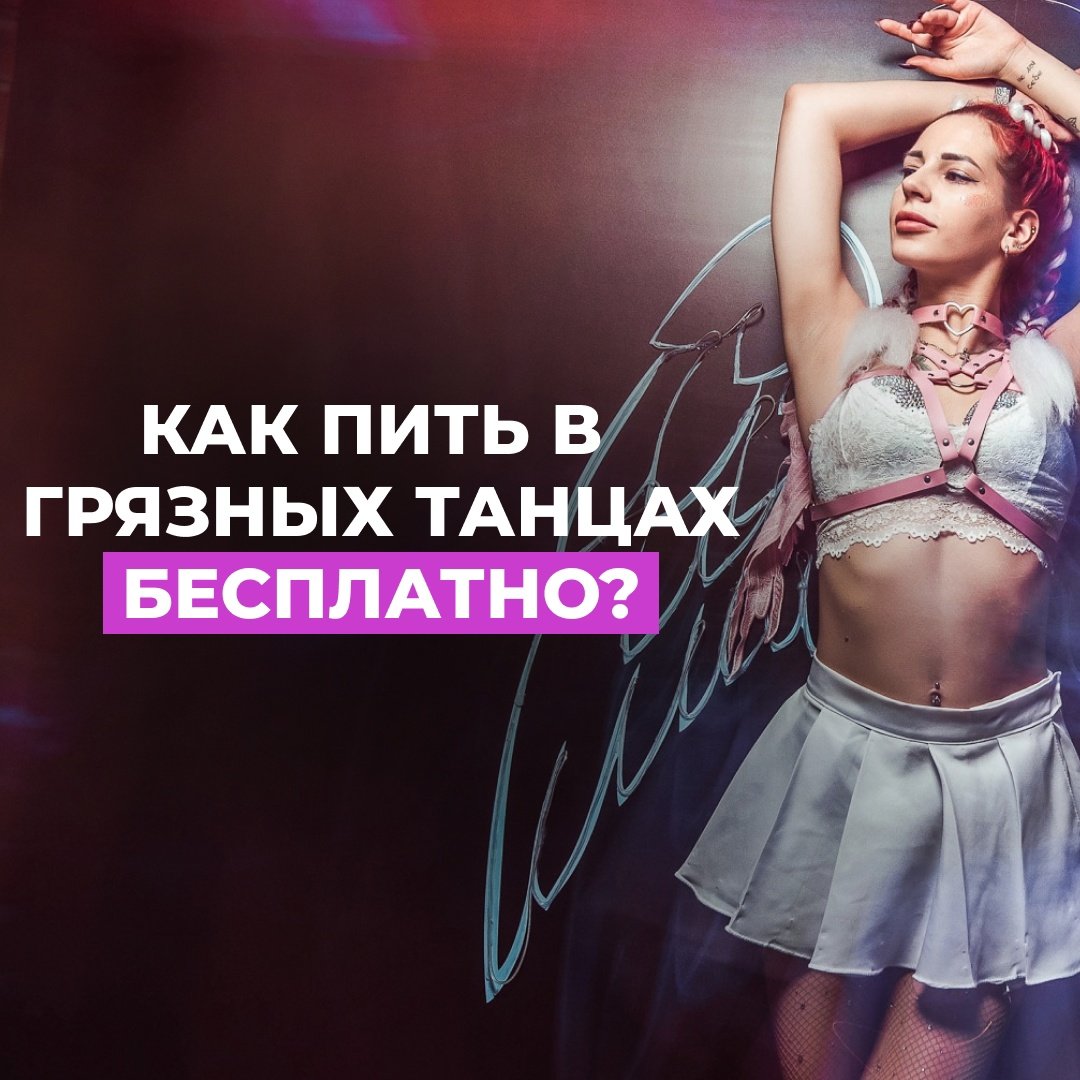 Трабл танец