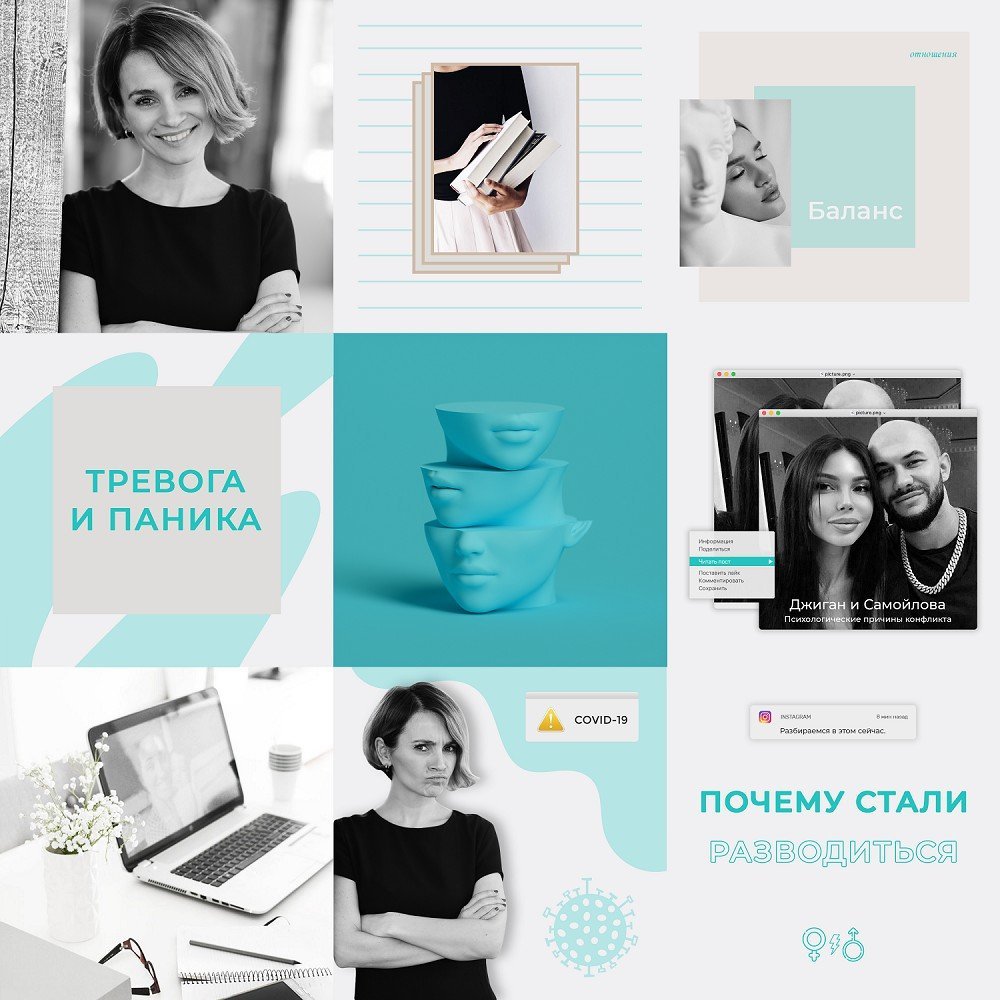 Психолог Инстаграм