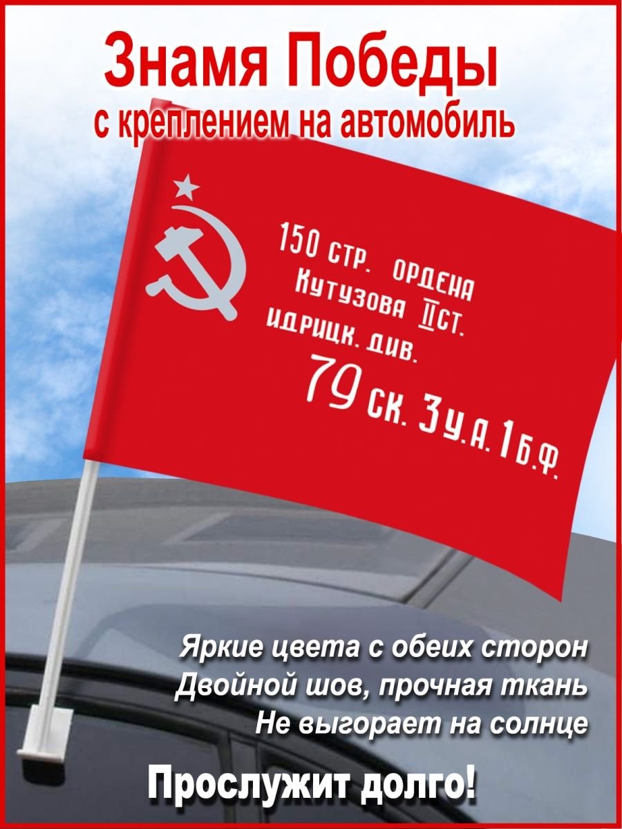 Красное знамя машина
