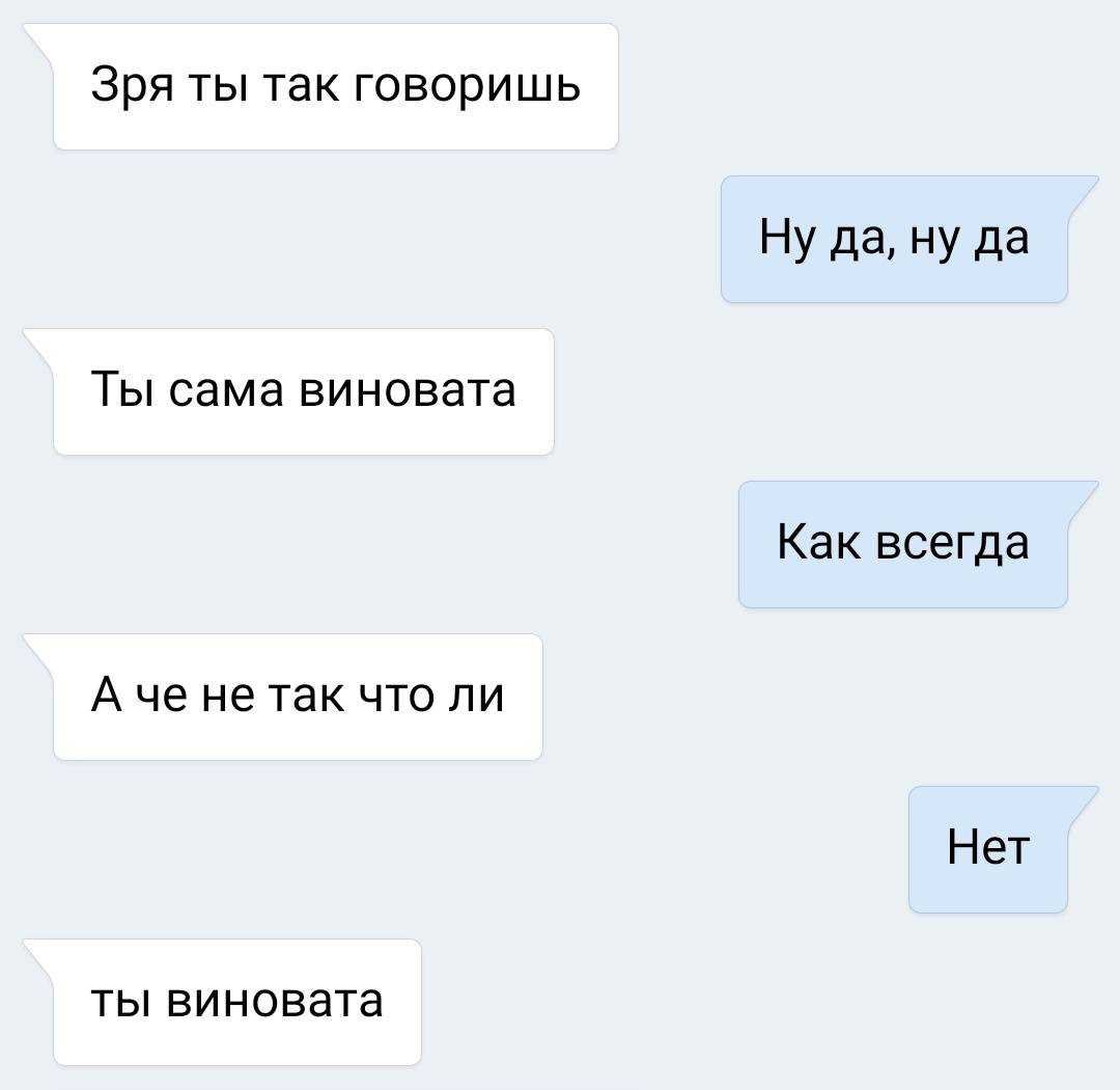 Переписки с бывшими парнями