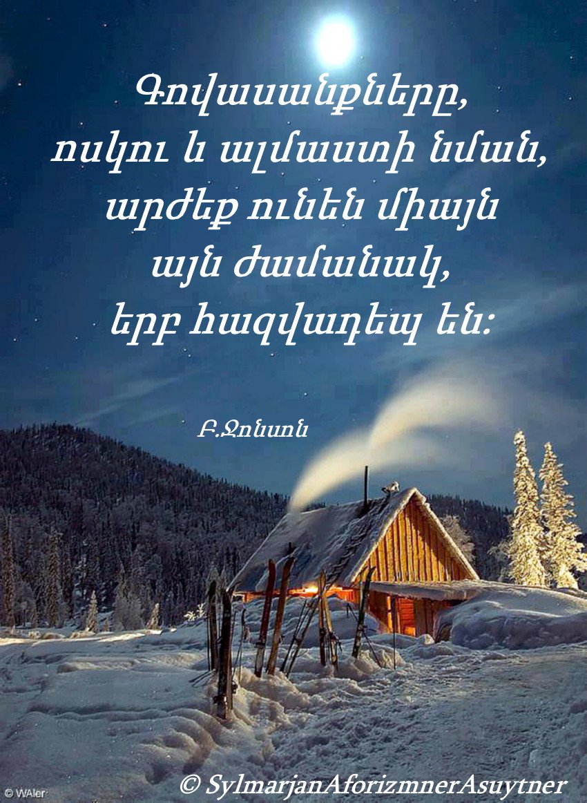 Зимний домик