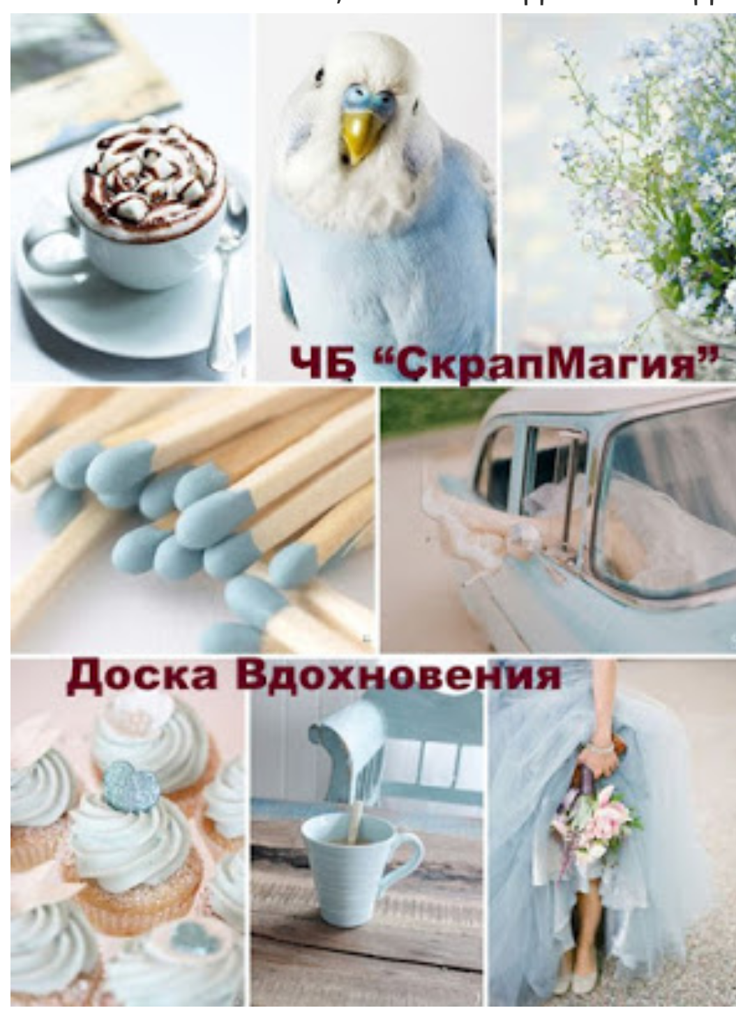 Коллаж в пастельно голубом цвете