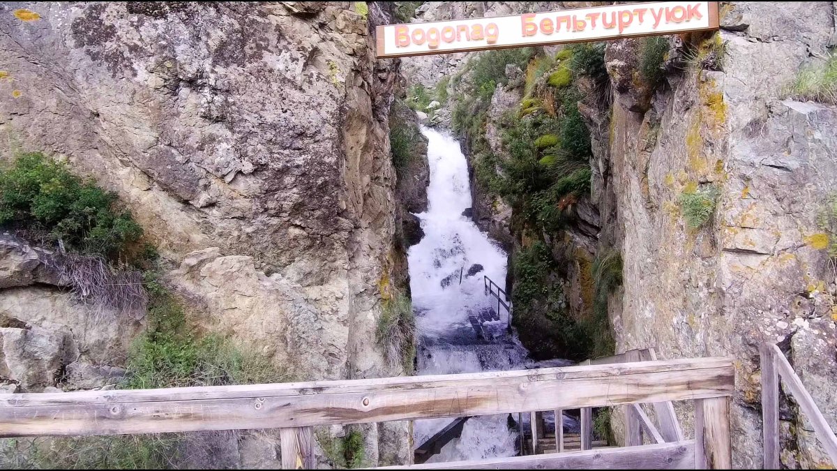 Водопад Бельтертуюк горный Алтай