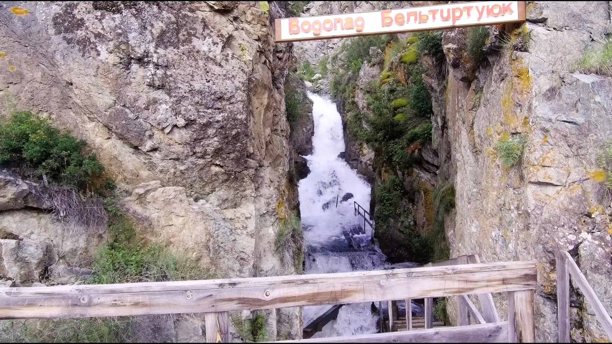 Водопад Бельтертуюк горный Алтай