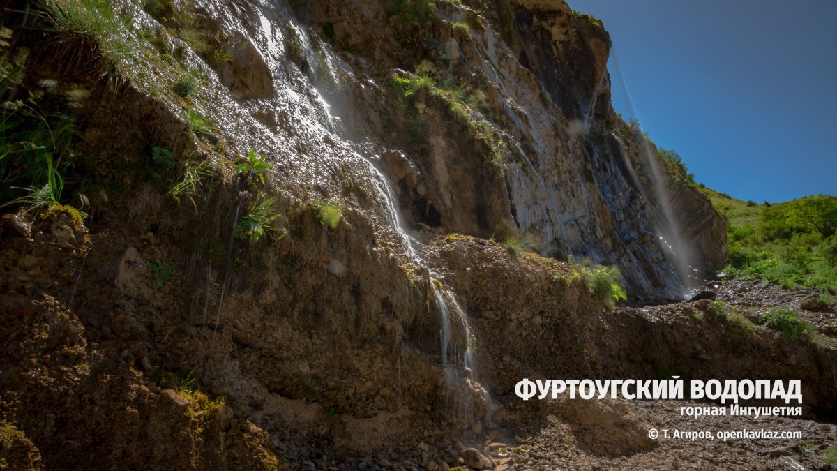 Фуртоугский водопад в Ингушетии