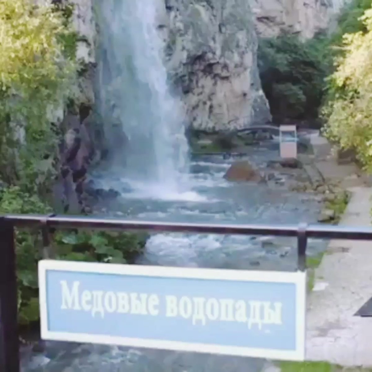 Медовые водопады Кисловодск замок