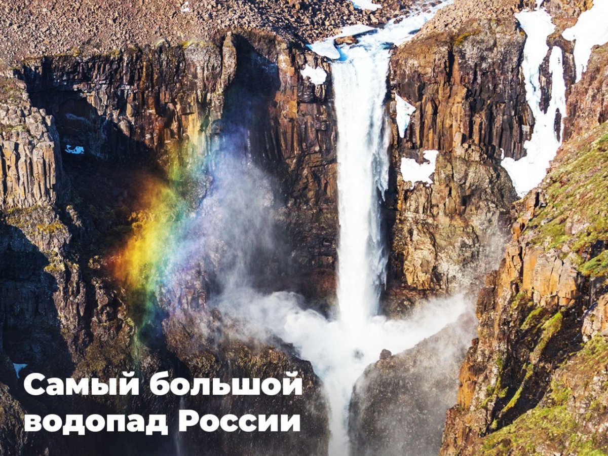 Тальниковый водопад плато Путорана