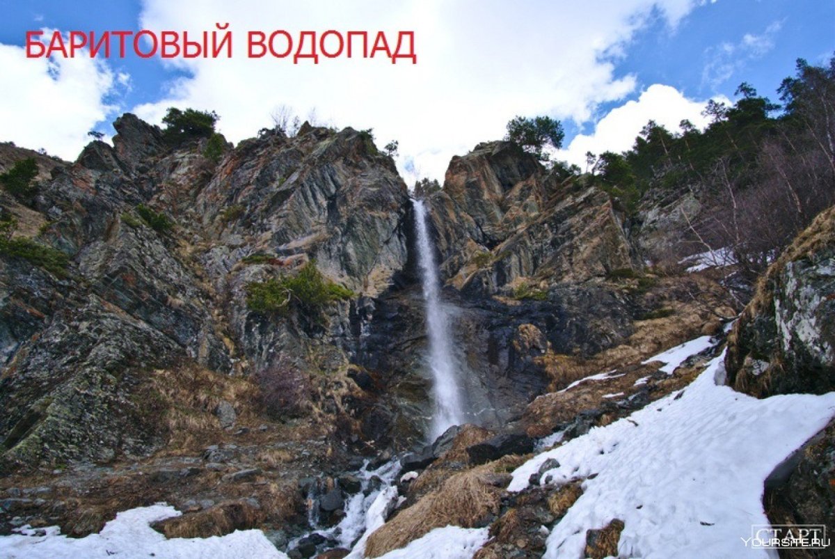 Борисовы водопад Архыз