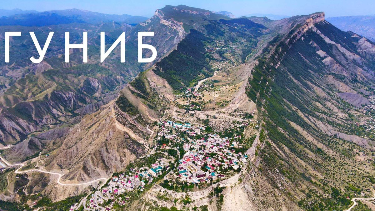 Гуниб Дагестан экскурсия