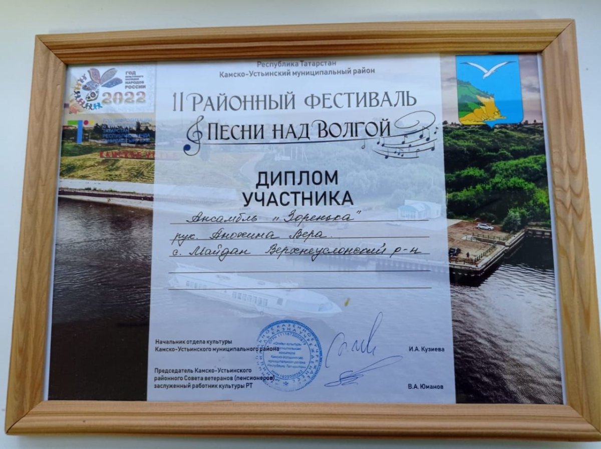 Верхний Услон природа