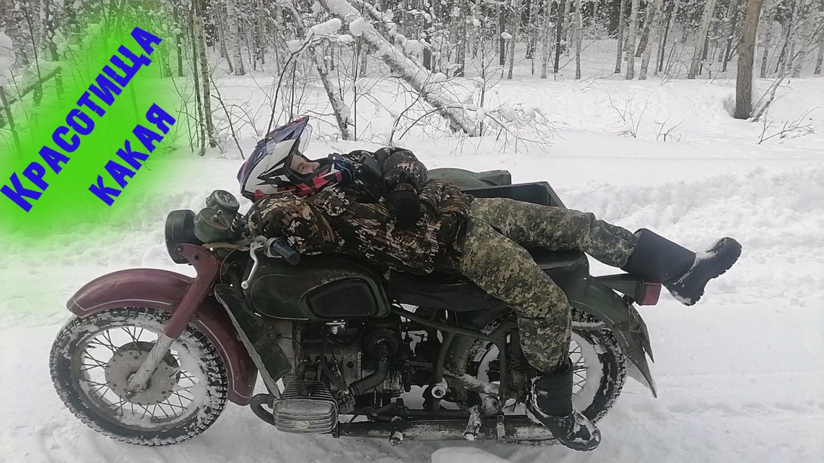Мотоцикл зимой