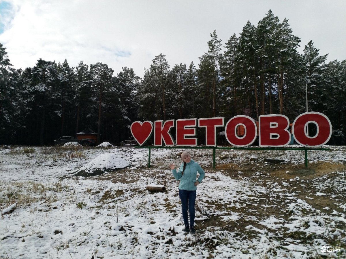 Территория счастья Курган Кетово фото