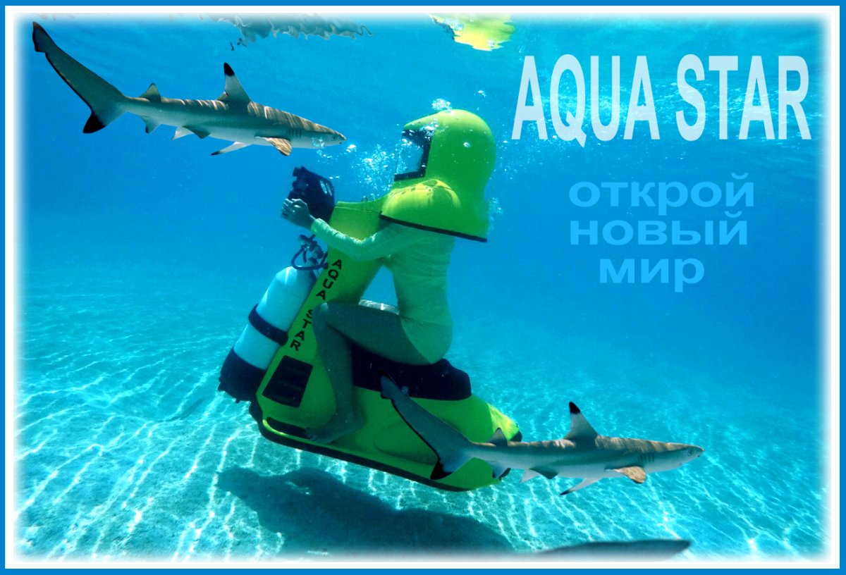 Aqua Star