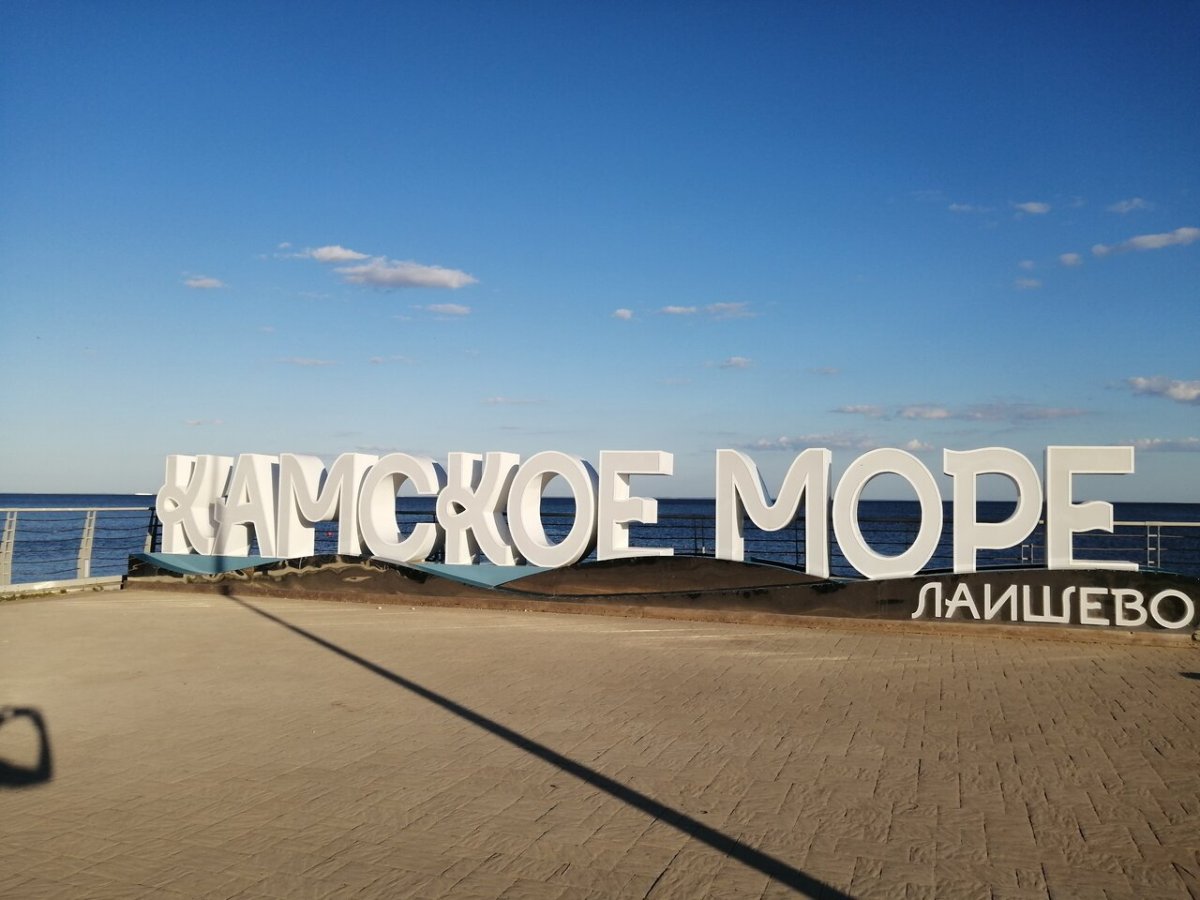 Камское море Лаишево