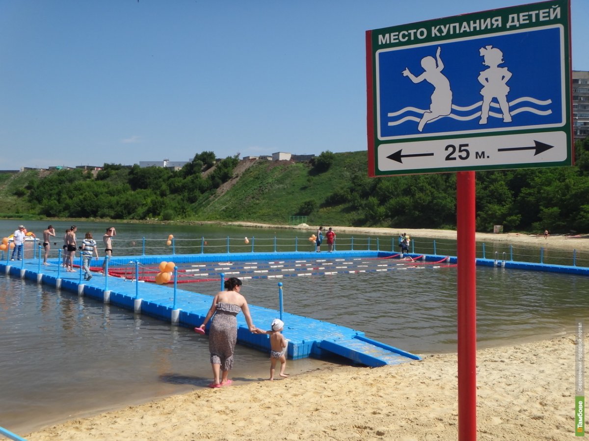 Место для купания